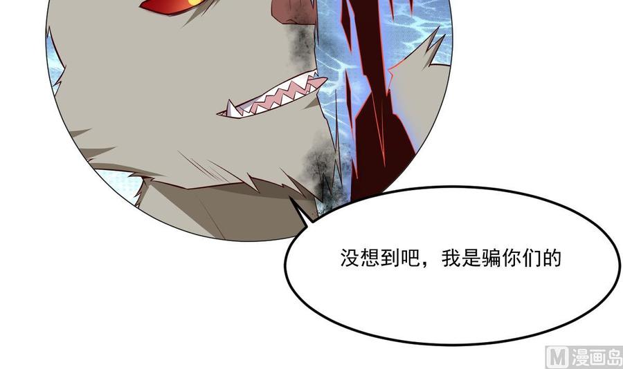 絕世劍神 - 第214話 血色(2/2) - 5