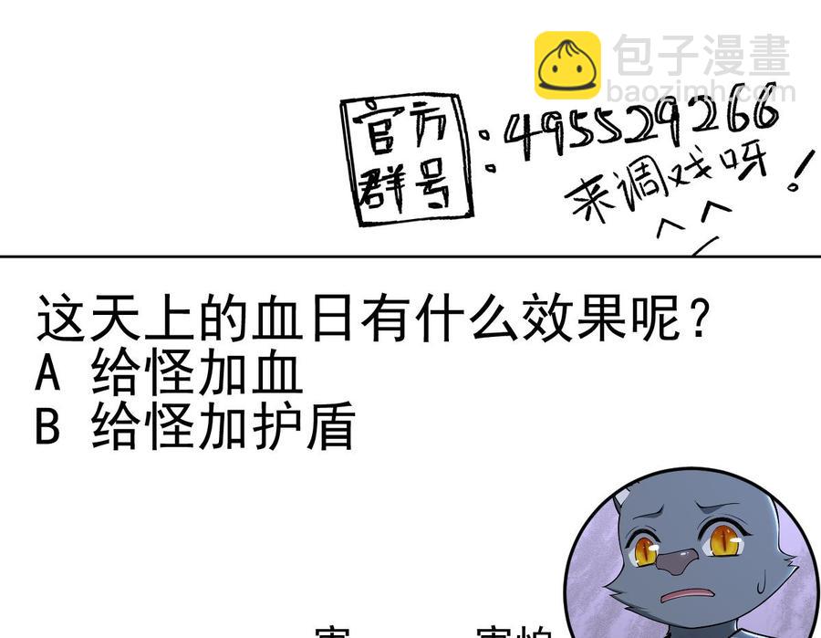 絕世劍神 - 第214話 血色(2/2) - 1