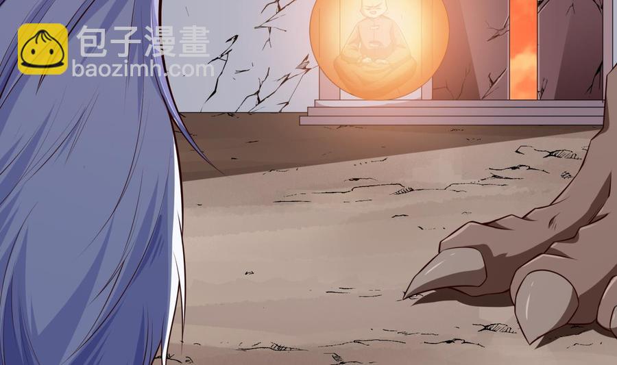 絕世劍神 - 第216話 降魔鍾(1/2) - 3