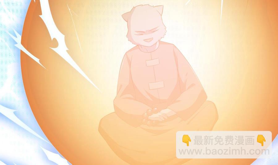 絕世劍神 - 第216話 降魔鍾(1/2) - 1