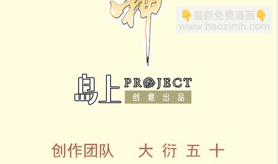 絕世劍神 - 第216話 降魔鍾(1/2) - 2