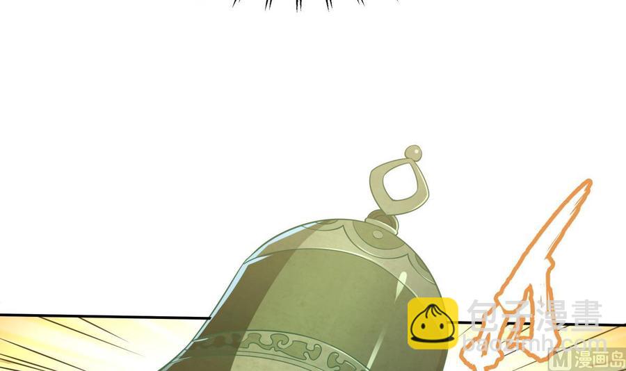 絕世劍神 - 第216話 降魔鍾(1/2) - 3