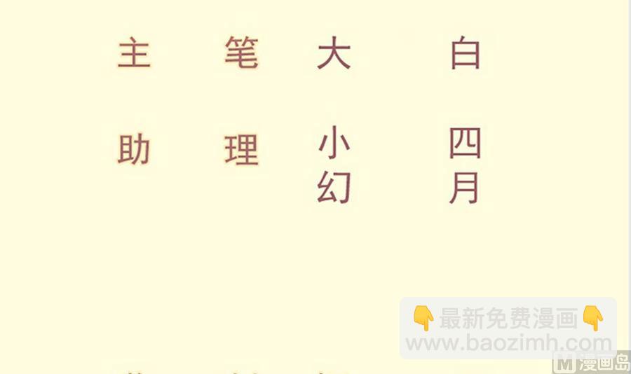 絕世劍神 - 第216話 降魔鍾(1/2) - 3