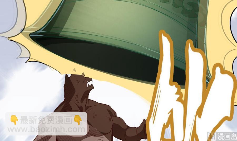 絕世劍神 - 第216話 降魔鍾(1/2) - 6