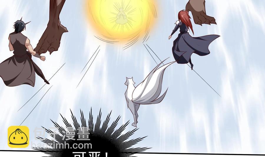 絕世劍神 - 第216話 降魔鍾(1/2) - 8