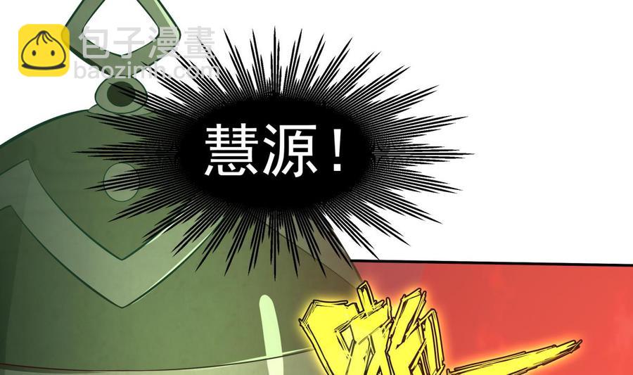 絕世劍神 - 第216話 降魔鍾(1/2) - 5