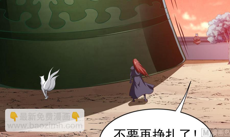 絕世劍神 - 第216話 降魔鍾(1/2) - 7