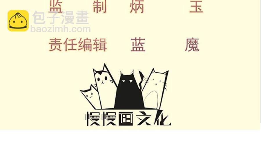 絕世劍神 - 第216話 降魔鍾(1/2) - 4