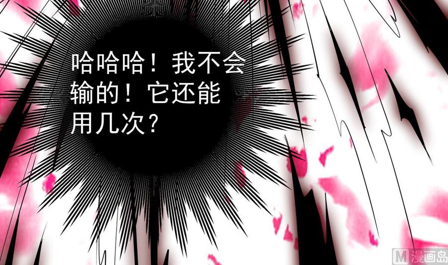 絕世劍神 - 第216話 降魔鍾(2/2) - 5