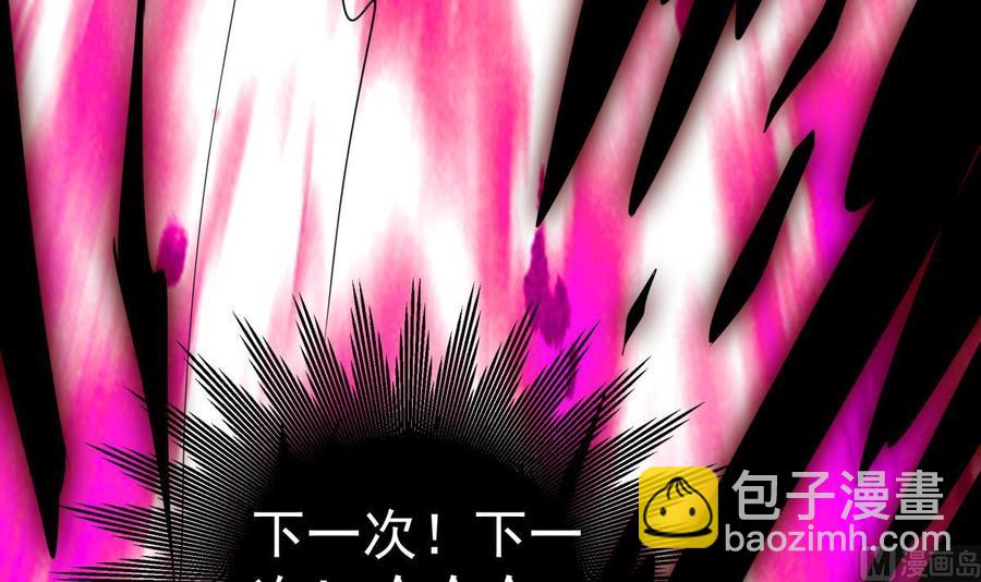 絕世劍神 - 第216話 降魔鍾(2/2) - 2