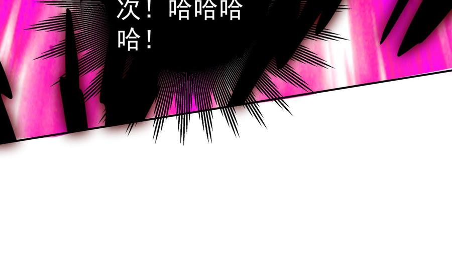 絕世劍神 - 第216話 降魔鍾(2/2) - 3