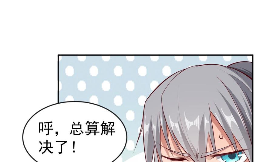 絕世劍神 - 第216話 降魔鍾(2/2) - 6