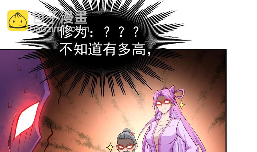 絕世劍神 - 第218話 甲等評級(1/2) - 3