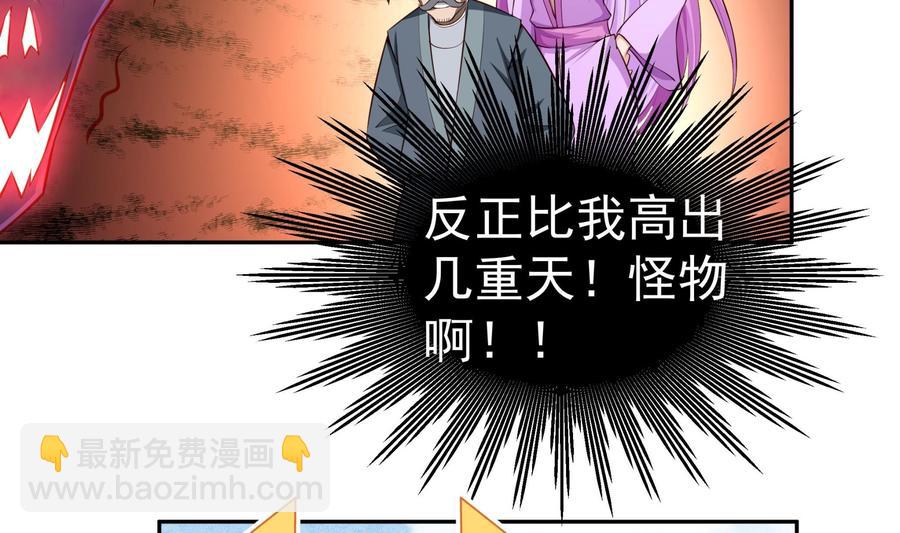 絕世劍神 - 第218話 甲等評級(1/2) - 4