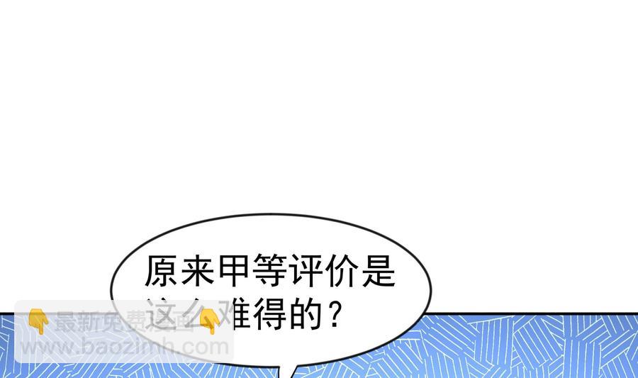 絕世劍神 - 第218話 甲等評級(1/2) - 7