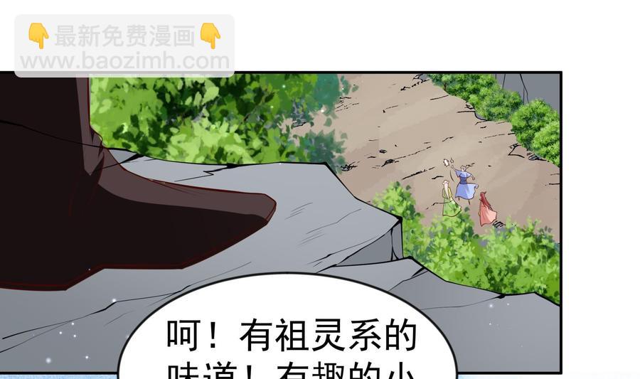 絕世劍神 - 第218話 甲等評級(1/2) - 5