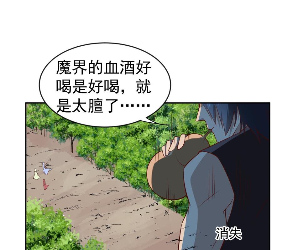 絕世劍神 - 第218話 甲等評級(1/2) - 3