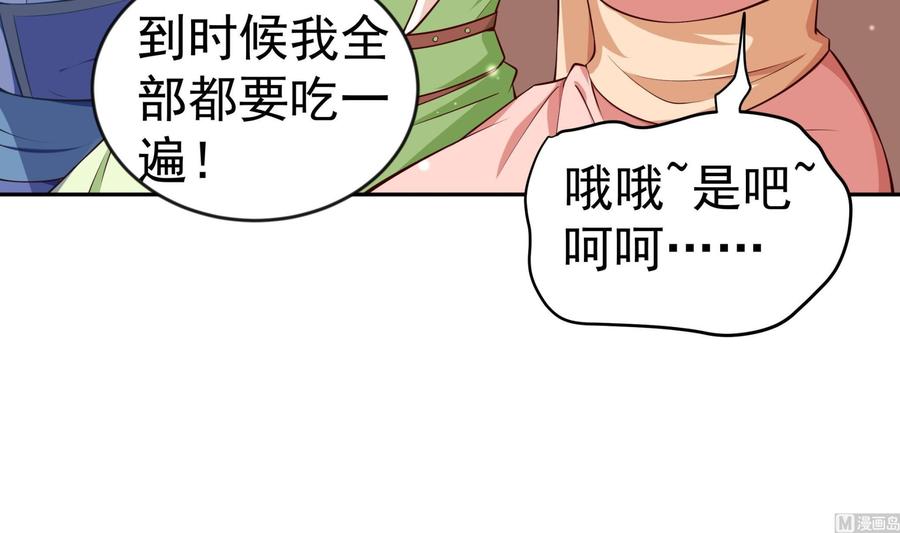 絕世劍神 - 第218話 甲等評級(2/2) - 2