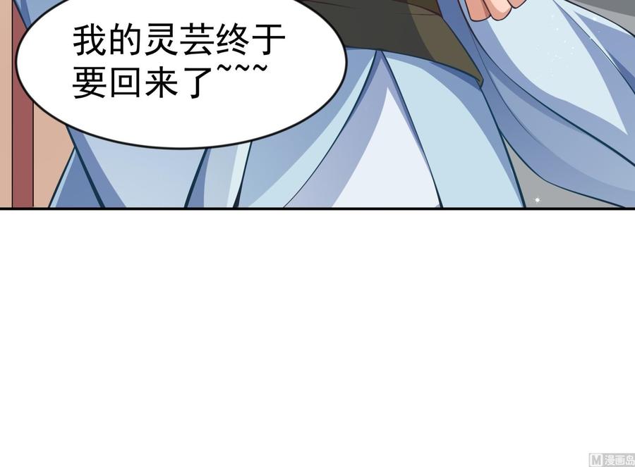 絕世劍神 - 第218話 甲等評級(2/2) - 2