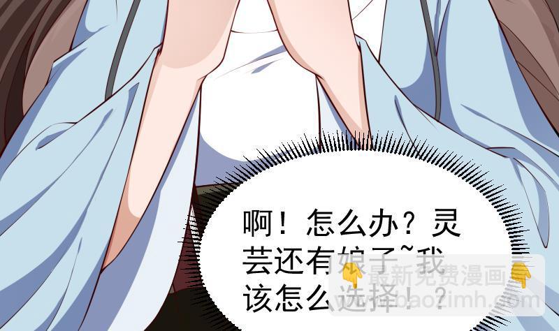 絕世劍神 - 第220話 我要你的女人(1/2) - 2