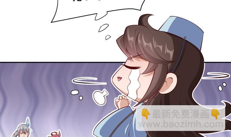 絕世劍神 - 第220話 我要你的女人(1/2) - 5