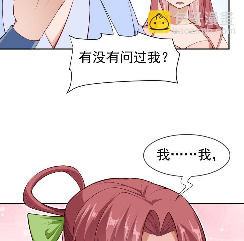 絕世劍神 - 第220話 我要你的女人(1/2) - 7