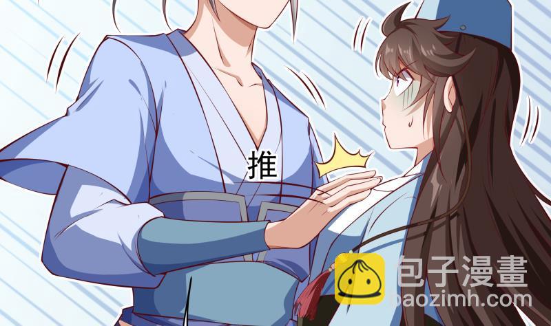 絕世劍神 - 第220話 我要你的女人(1/2) - 5