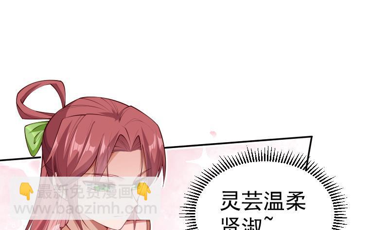 絕世劍神 - 第220話 我要你的女人(1/2) - 5