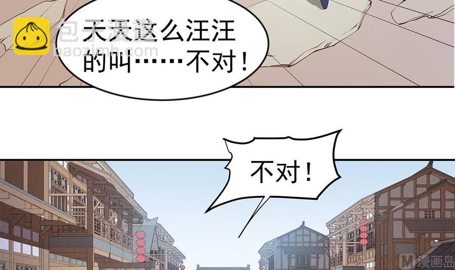 絕世劍神 - 第222話 暗算(1/2) - 3