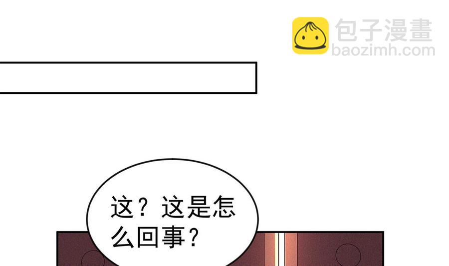 絕世劍神 - 第222話 暗算(1/2) - 2