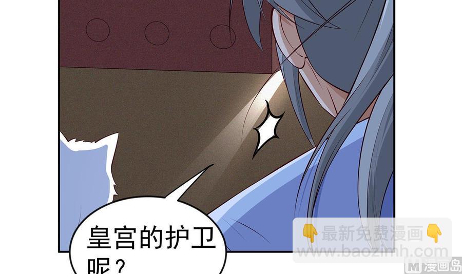 絕世劍神 - 第222話 暗算(1/2) - 4