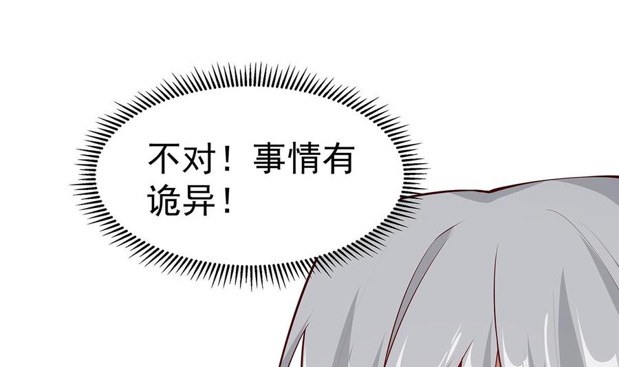 絕世劍神 - 第222話 暗算(2/2) - 4