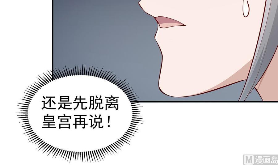 絕世劍神 - 第222話 暗算(2/2) - 1