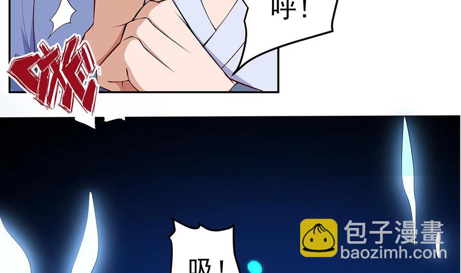 絕世劍神 - 第222話 暗算(1/2) - 7