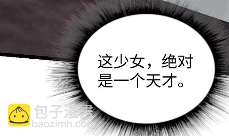 絕世劍神 - 第24話 你認識林辰嗎(1/3) - 2