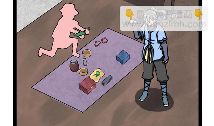 絕世劍神 - 第24話 你認識林辰嗎(1/3) - 2