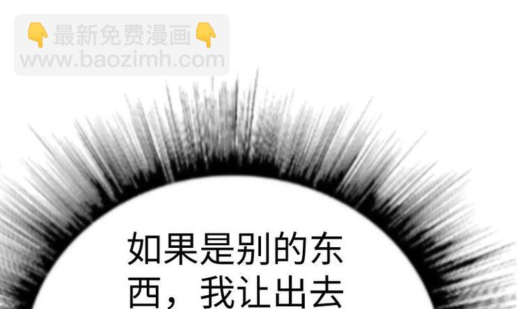 絕世劍神 - 第24話 你認識林辰嗎(1/3) - 1