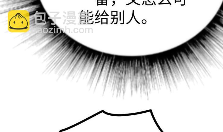 絕世劍神 - 第24話 你認識林辰嗎(1/3) - 6