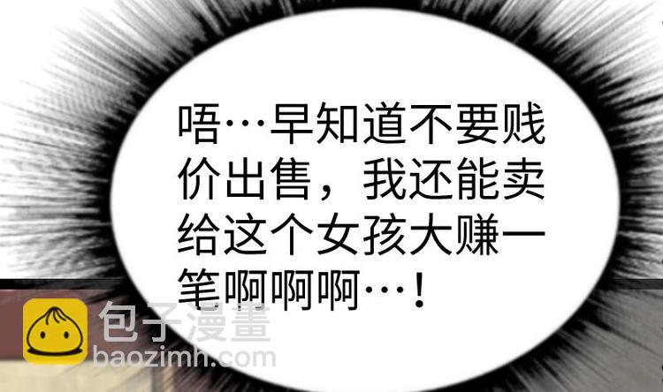 絕世劍神 - 第24話 你認識林辰嗎(1/3) - 3