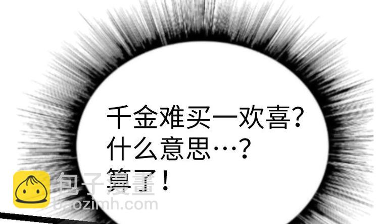 絕世劍神 - 第24話 你認識林辰嗎(2/3) - 5