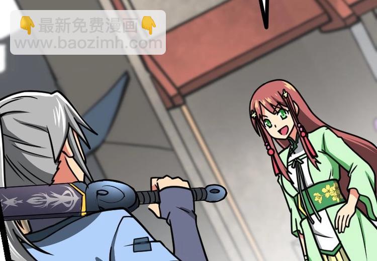 絕世劍神 - 第24話 你認識林辰嗎(2/3) - 2