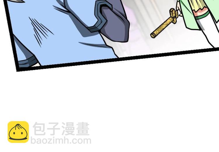 絕世劍神 - 第24話 你認識林辰嗎(2/3) - 3