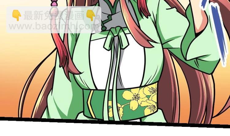 絕世劍神 - 第24話 你認識林辰嗎(2/3) - 6