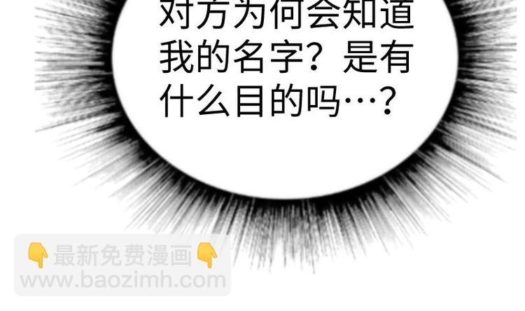 絕世劍神 - 第24話 你認識林辰嗎(2/3) - 3