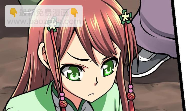 絕世劍神 - 第24話 你認識林辰嗎(2/3) - 2