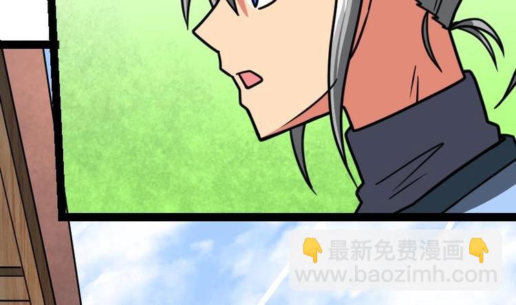 絕世劍神 - 第24話 你認識林辰嗎(2/3) - 2