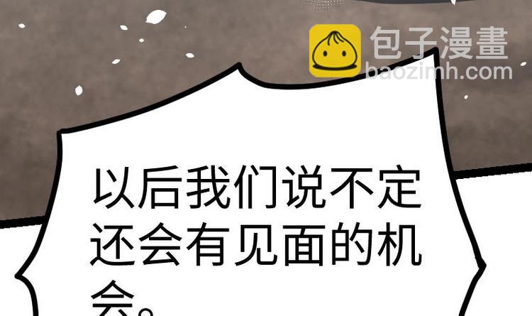 絕世劍神 - 第24話 你認識林辰嗎(2/3) - 1