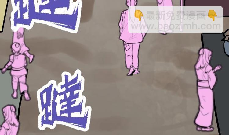 絕世劍神 - 第24話 你認識林辰嗎(2/3) - 6