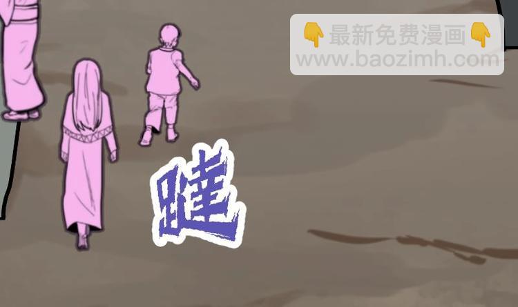 绝世剑神 - 第24话 你认识林辰吗(2/3) - 7