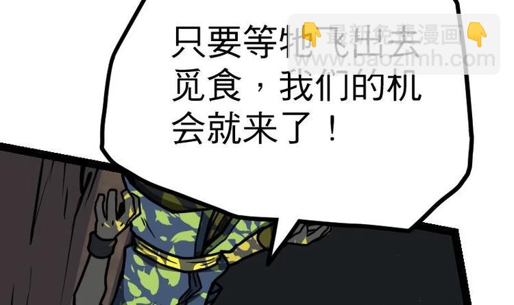 絕世劍神 - 第26話 烏甲獅鷲(2/3) - 6